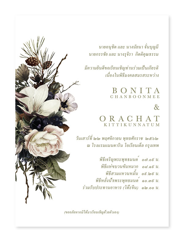 Print การ์ดแต่งงานสวยๆ ขนาด 5x7 4x6 การ์ดแต่งงานวินเทจ การ์ดแต่งงาน เรียบหรู