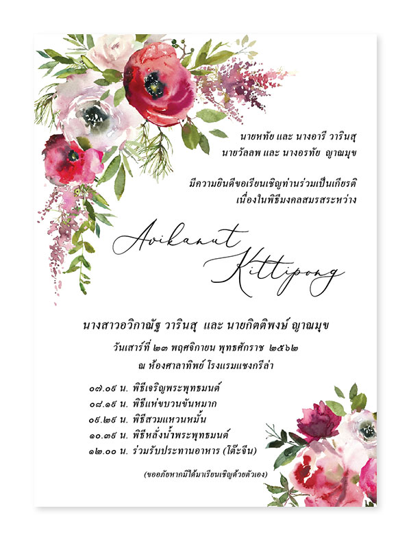 การ์ดแต่งงาน 81119024-02 การ์ดแต่งงานสวยๆ การ์ดแต่งงานวินเทจ การ์ดแต่งงาน เรียบหรู