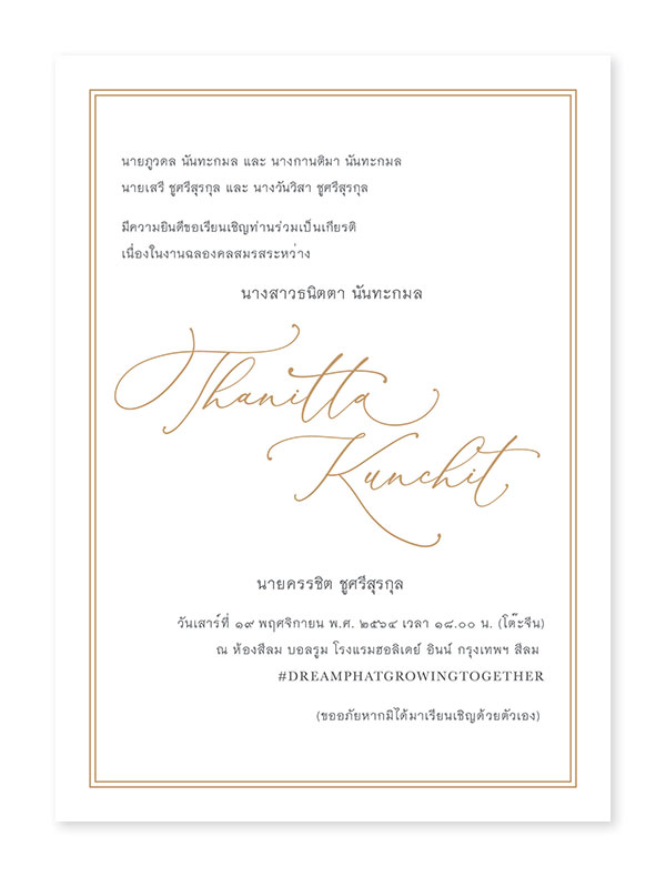 การ์ดแต่งงาน 82069015-02 การ์ดแต่งงานหน้าหลัง การ์ดแต่งงานราคาถูก การ์ดแต่งงาน 5x7 4x6 4x9 นิ้ว