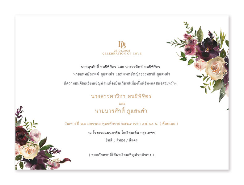ELT การ์ดงานแต่ง แบบการ์ดงานแต่ง ขนาดการ์ดงานแต่ง การ์ดแต่งงานสวยๆ การ์ดงานแต่ง วินเทจ