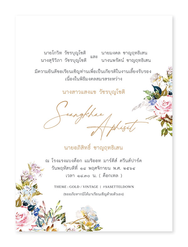 HS 1.1-Pink Gold การ์ดงานแต่ง แบบการ์ดงานแต่ง ขนาดการ์ดงานแต่ง การ์ดแต่งงานสวยๆ การ์ดงานแต่ง วินเทจ