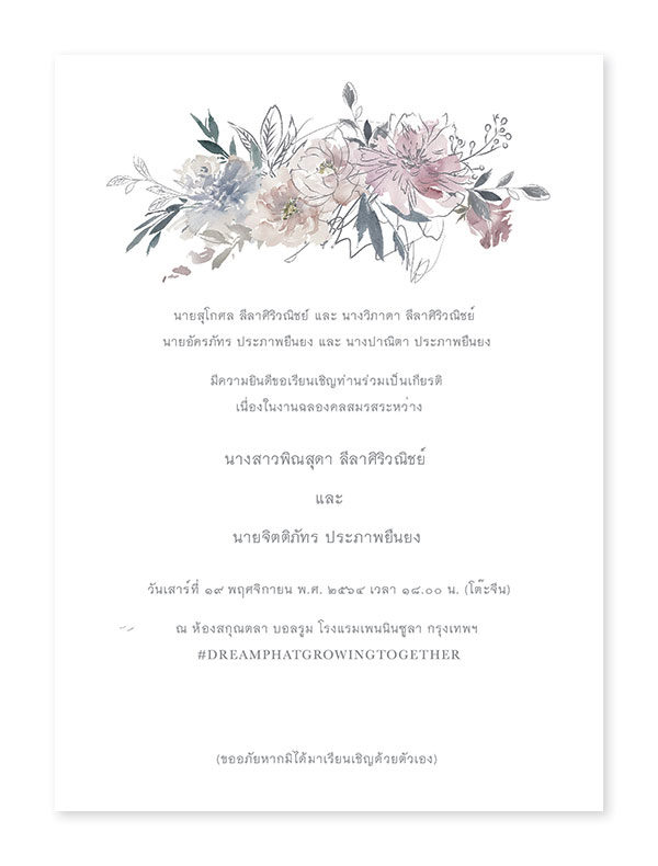 Budget 10 การ์ดแต่งงานสวยๆ การ์ดแต่งงานวินเทจ การ์ดแต่งงาน เรียบหรู