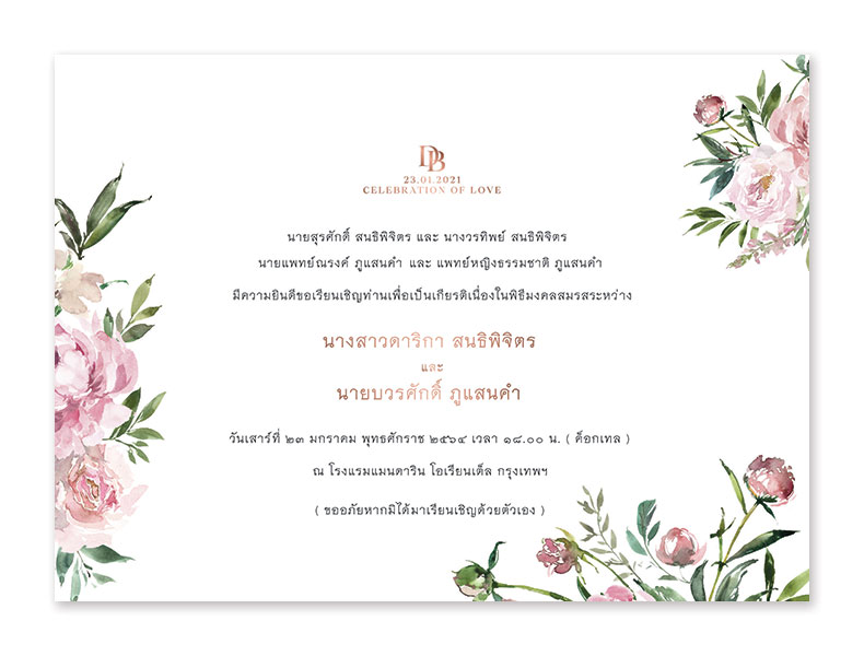 ELT การ์ดแต่งงานหรูๆ การ์ดแต่งงาน 2020 การ์ดแต่งงาน minimal