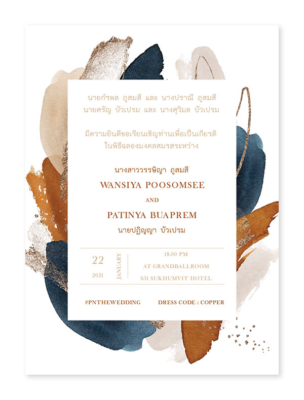 Original การ์ดแต่งงานเก๋ๆ การ์ดแต่งงานสวยๆ การ์ดแต่งงาน เรียบหรู