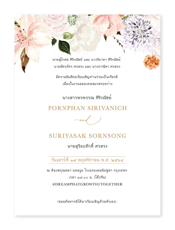 Original การ์ดแต่งงานหรูๆ การ์ดแต่งงาน 2020 การ์ดแต่งงาน minimal