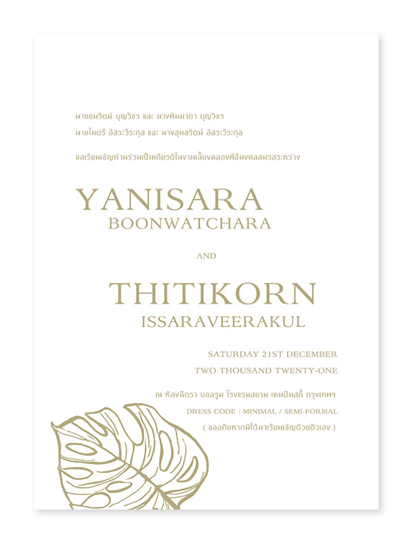 Original การ์ดแต่งงานหรูๆ การ์ดแต่งงาน 2020 การ์ดแต่งงาน minimal