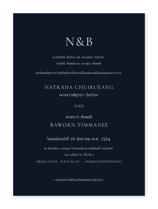 การ์ดแต่งงาน 82079027-02 การ์ดแต่งงานสีน้ำเงิน การ์ดแต่งงานสวยๆ การ์ดแต่งงานวินเทจ