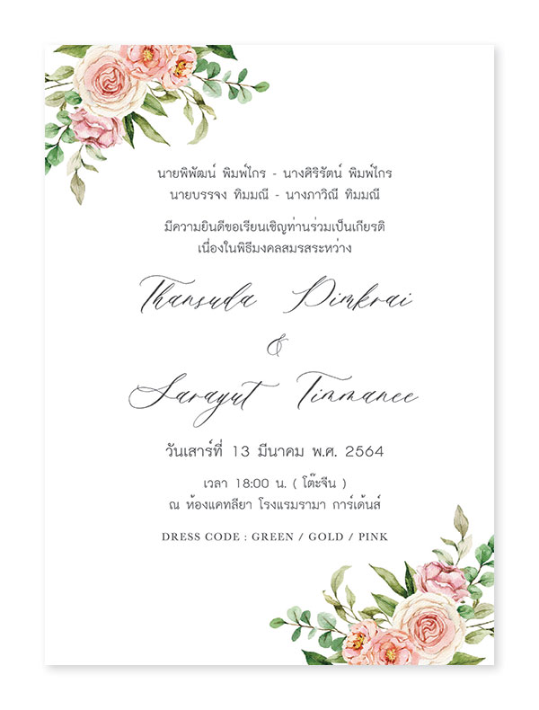 Original การ์ดแต่งงานสวยๆ การ์ดแต่งงานวินเทจ การ์ดแต่งงาน เรียบหรู