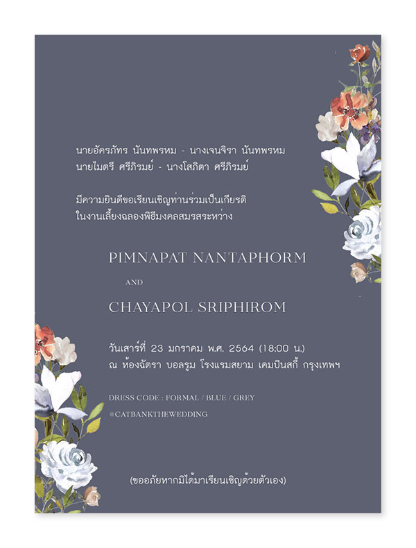 Original การ์ดแต่งงานสวยๆ การ์ดแต่งงานวินเทจ การ์ดแต่งงาน เรียบหรู