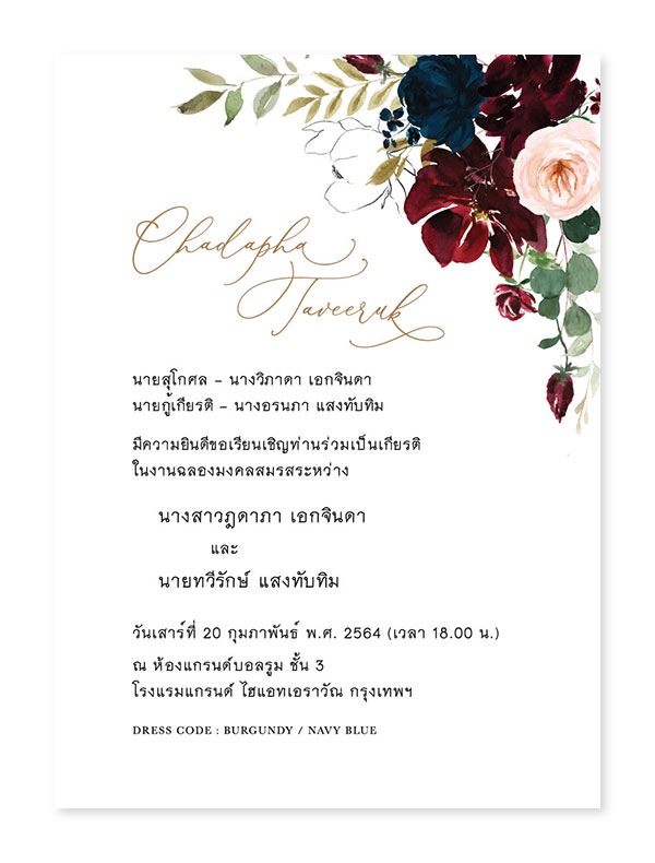 การ์ดแต่งงาน-82089014-02 การ์ดแต่งงาน 5x7 การ์ดแต่งงานราคาถูก การ์ดแต่งงานสวยๆ